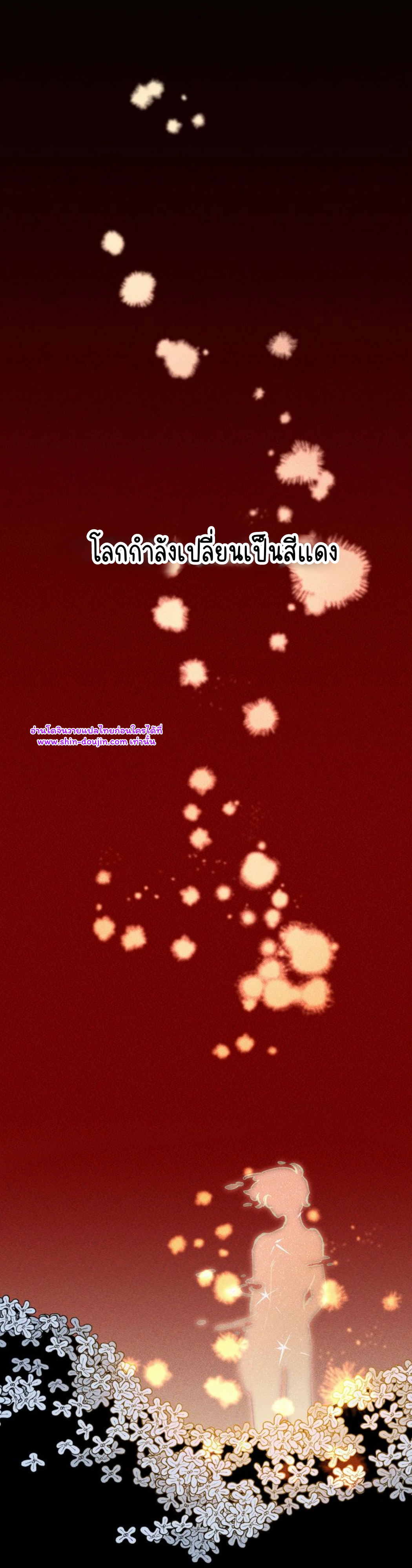 The 11th school trip EP 0